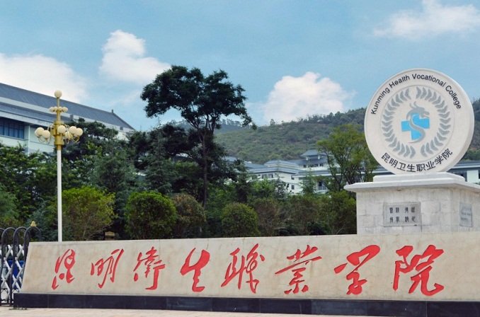 云南经贸外事职业澳门永利注册最新版下载