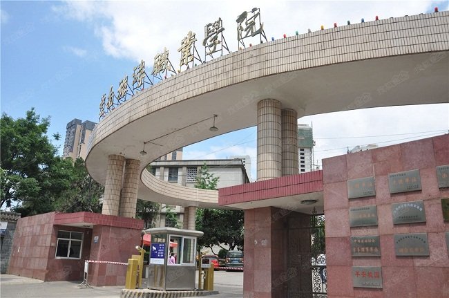 保山中医药高等专科澳门永利注册福利入