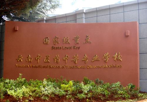 云南技师澳门永利注册官网玩法说明