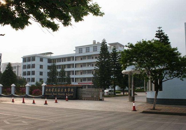 云南中医药中等专业澳门永利注册官网玩