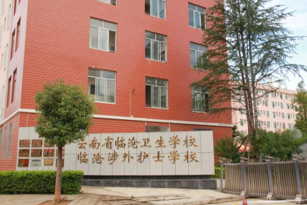 石屏县职业高级中学