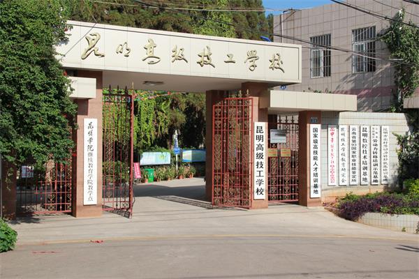 景洪市职业高级中学
