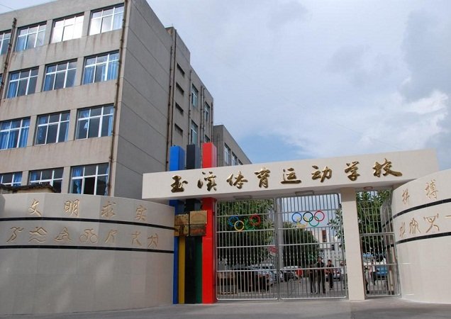红河州财经澳门永利注册官网玩法说明