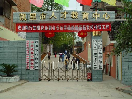 实行三块校牌