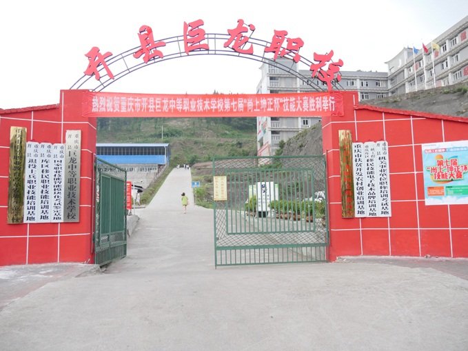 重庆南丁卫生职业澳门永利注册首次注册