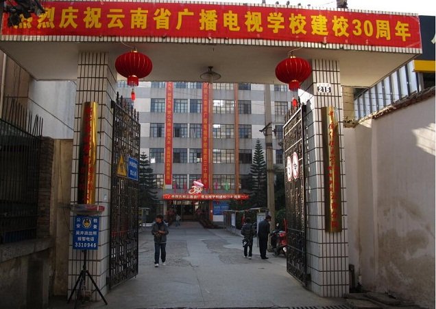 绵阳市游仙职业技术澳门永利平台官方网