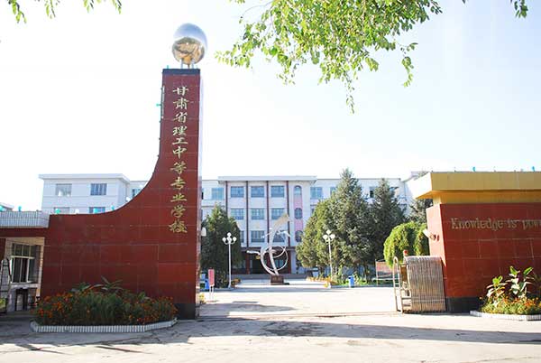 西峰职业中等专业澳门永利平台正版入口