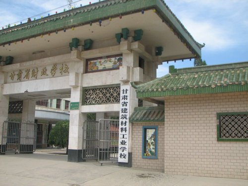 民勤县职业中等专业澳门永利平台正版入口