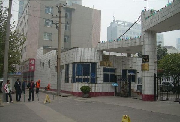 宝鸡市渭滨区职业澳门永利平台手机版登录中