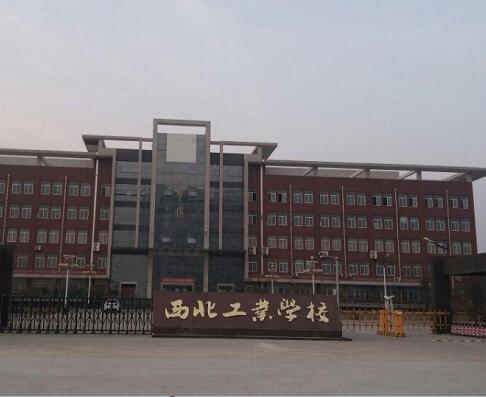 陕西化工职业澳门永利注册优惠活动澳门