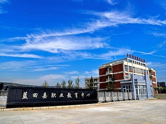 陕西职业技术澳门永利平台手机版登录