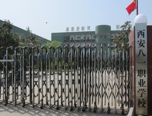 西安旅游职业中等专业学