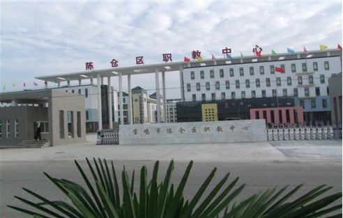 重庆市中职澳门永利注册官网操作说明教