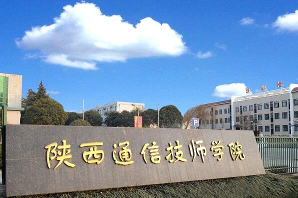 商洛职业技术澳门永利注册手机版新人权益
