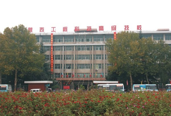 西安市园林技工澳门永利平台官网正规渠道