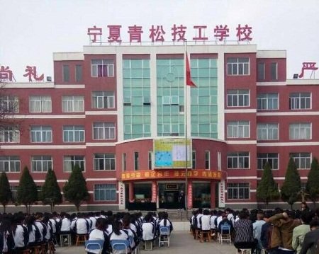 宁夏清华职业技术意甲联赛携手澳门永利