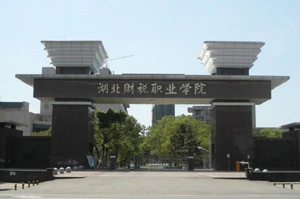 荆州理工职业澳门永利平台官网优惠活动