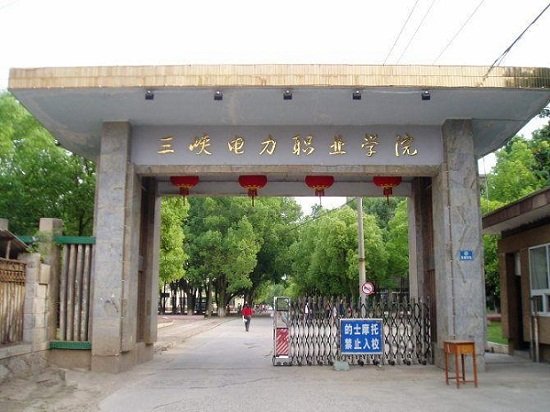 湖北工程职业澳门永利平台官网优惠活动