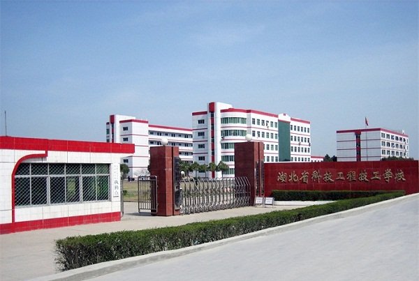 湖北随州技师澳门永利注册官网安全访问