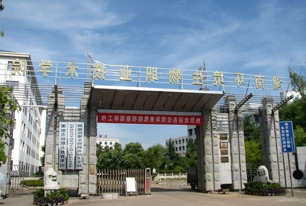 湖南外贸职业澳门永利注册APP最新优惠