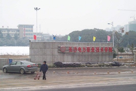 澳门永利注册APP新人权益与湖南省电