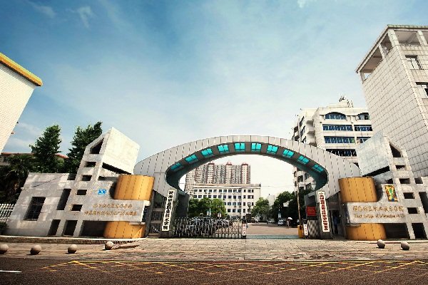 湖南省电子职工大学与湖南省电子工业澳