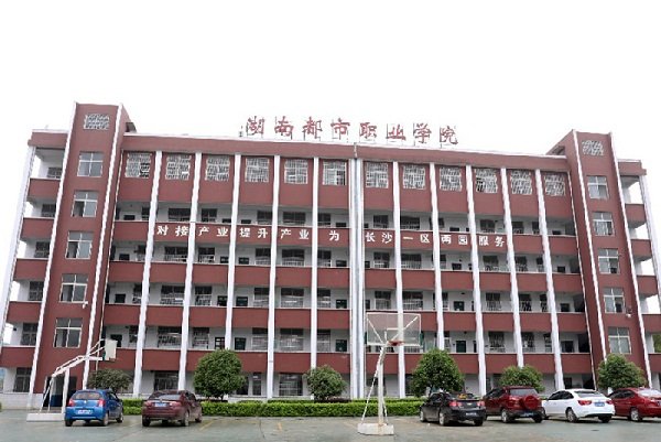 邵阳职业技术澳门永利注册官网玩法说明