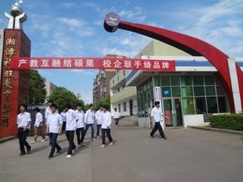 吉首市职业中等专业澳门永利注册官网首