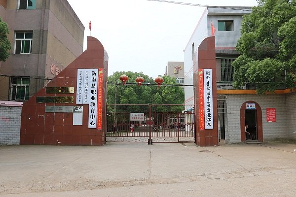 湖南省临澧县职业中专学
