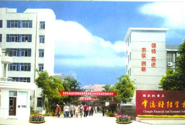 张家界市高级技工澳门永利注册首次注册