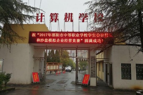 益阳市卫生职业技术澳门永利注册首次注册