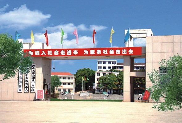 娄底幼儿师范澳门永利注册首次注册