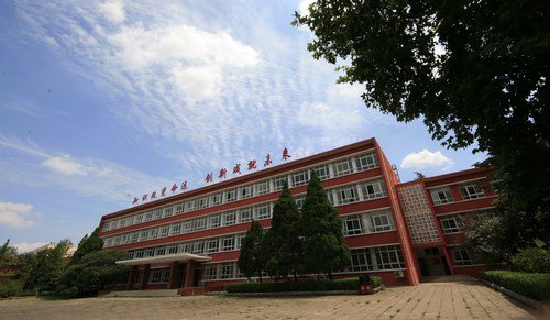 安阳市中等职业技术澳门永利平台新手怎么玩