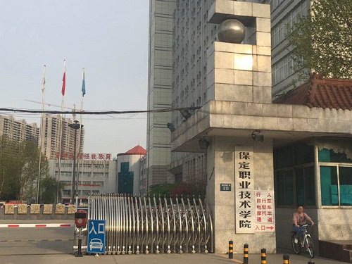 河北交通职业技术澳门永利平台官网优惠