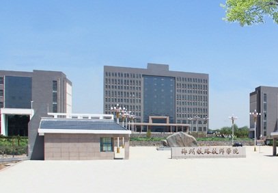 省级示范性中等职业澳门永利注册官网玩