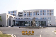2005年升格为“江苏省连云港工贸高