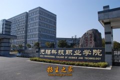 昆山登云科技职业澳门永利注册正式成为