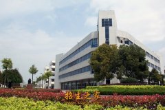澳门永利平台手机版登录现有全日制中职
