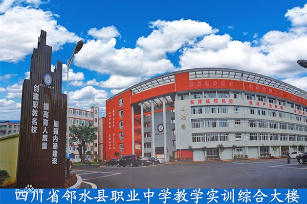 广安职业中学 有没有走进过邓小平爷爷的故乡去看看呢