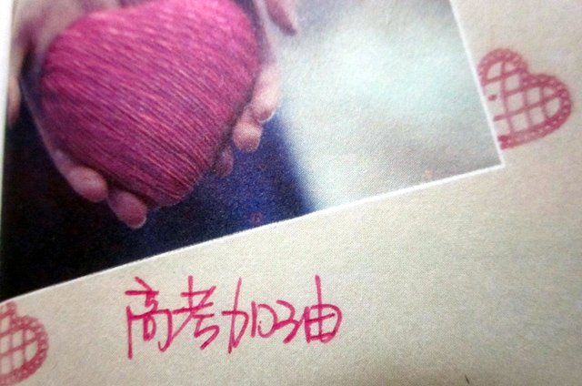 考生在最后冲刺的同时