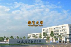 泸州市江阳职业高级中学