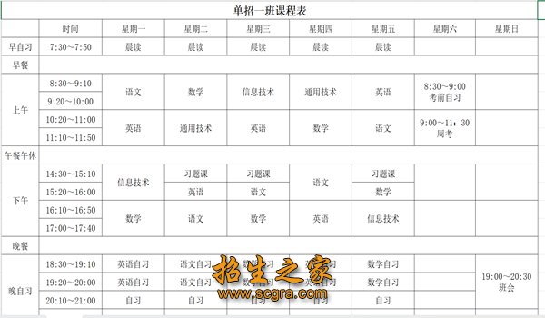 通用技术和信息技术等课程线上