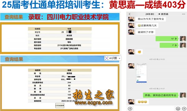 目标冲刺公办院校或重点专业澳门永利平