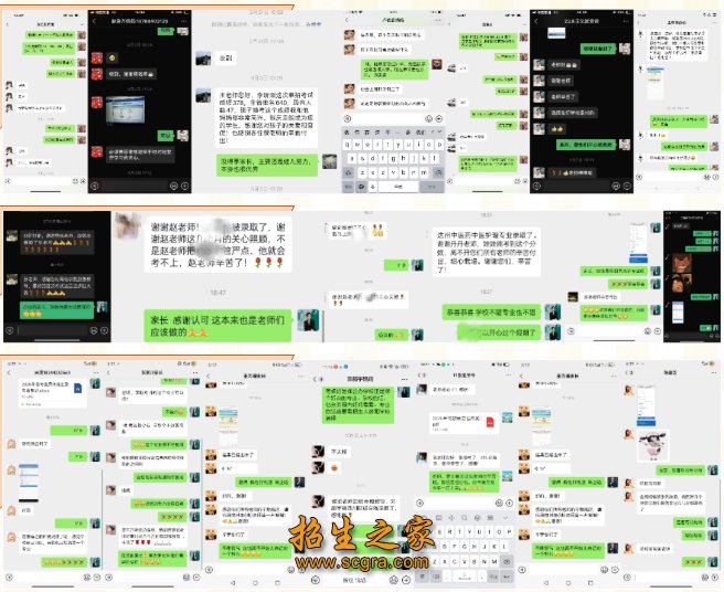 全日制专升本培训